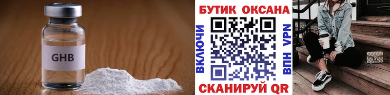 БУТИРАТ Butirat  Каменногорск 