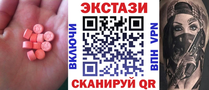Экстази таблы  Каменногорск 