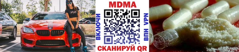 МДМА кристаллы  цены наркотик  Каменногорск 