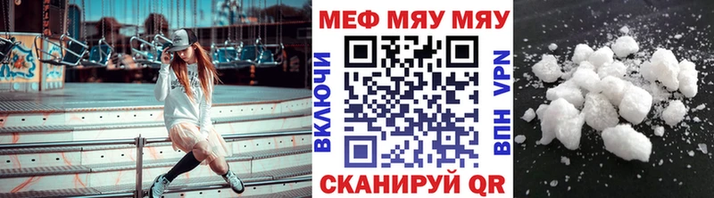 МЕФ VHQ  купить закладку  Каменногорск 