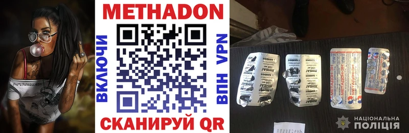 МЕТАДОН VHQ Каменногорск